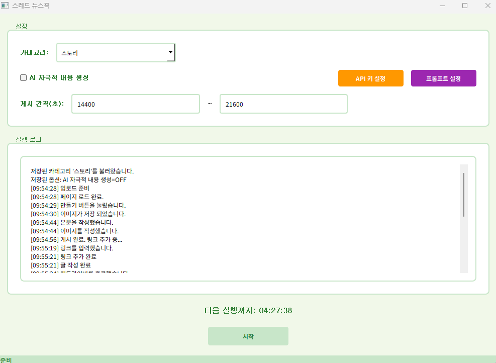 뉴스픽 크롤링 프로그램