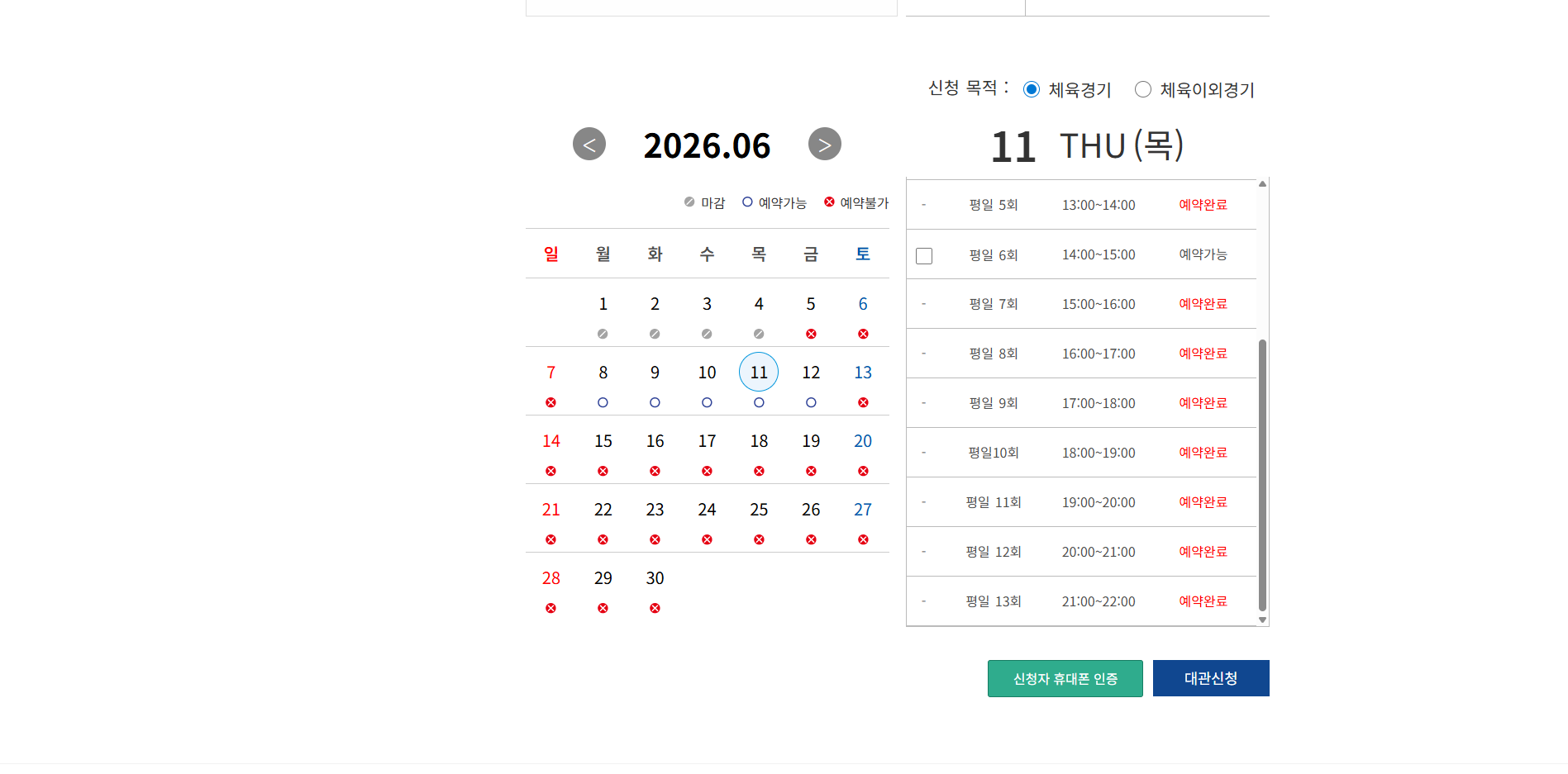 테니스장 예약 자동화
