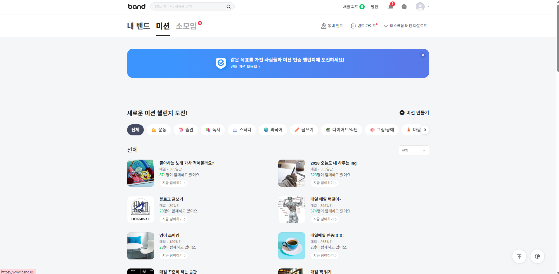 네이버 밴드 크롤링 자동화