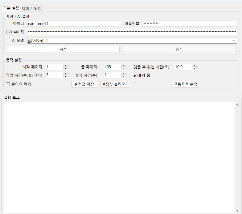 특정 사이트 댓글 솔루션