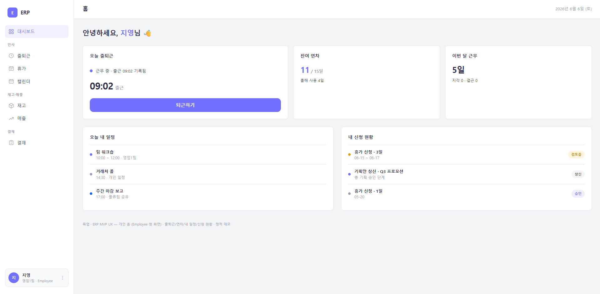 기업형 ERP