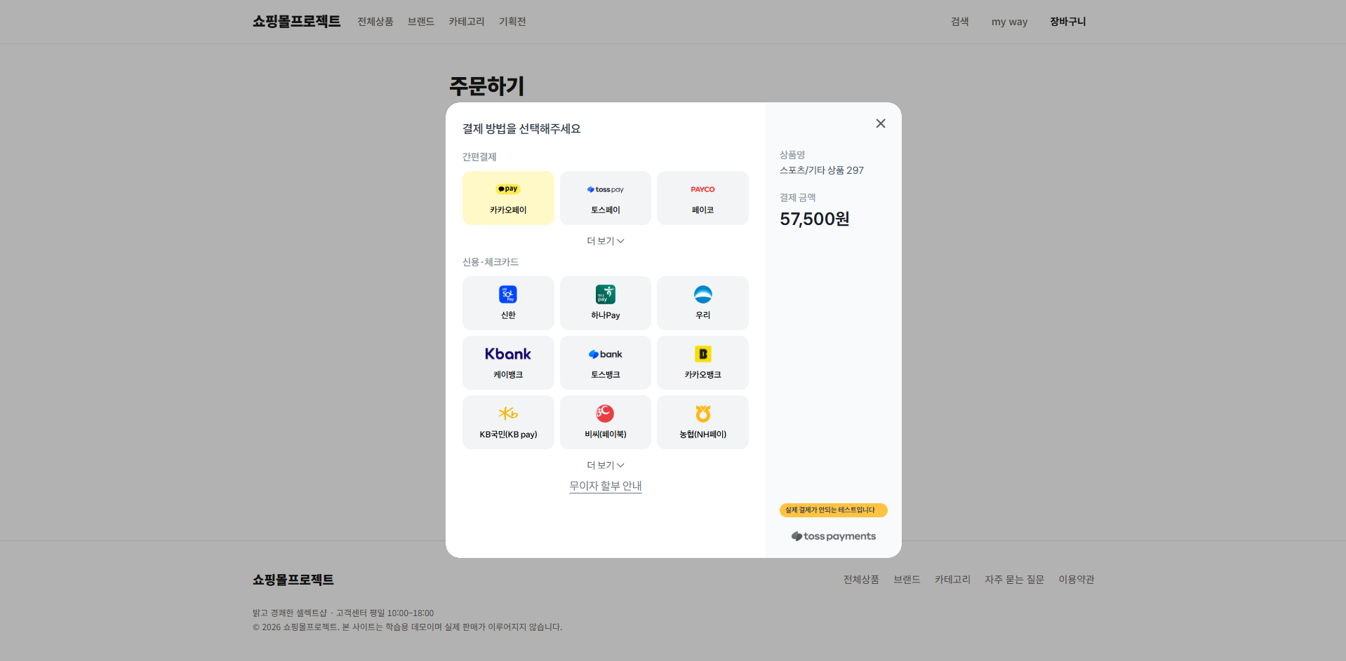 쇼핑몰