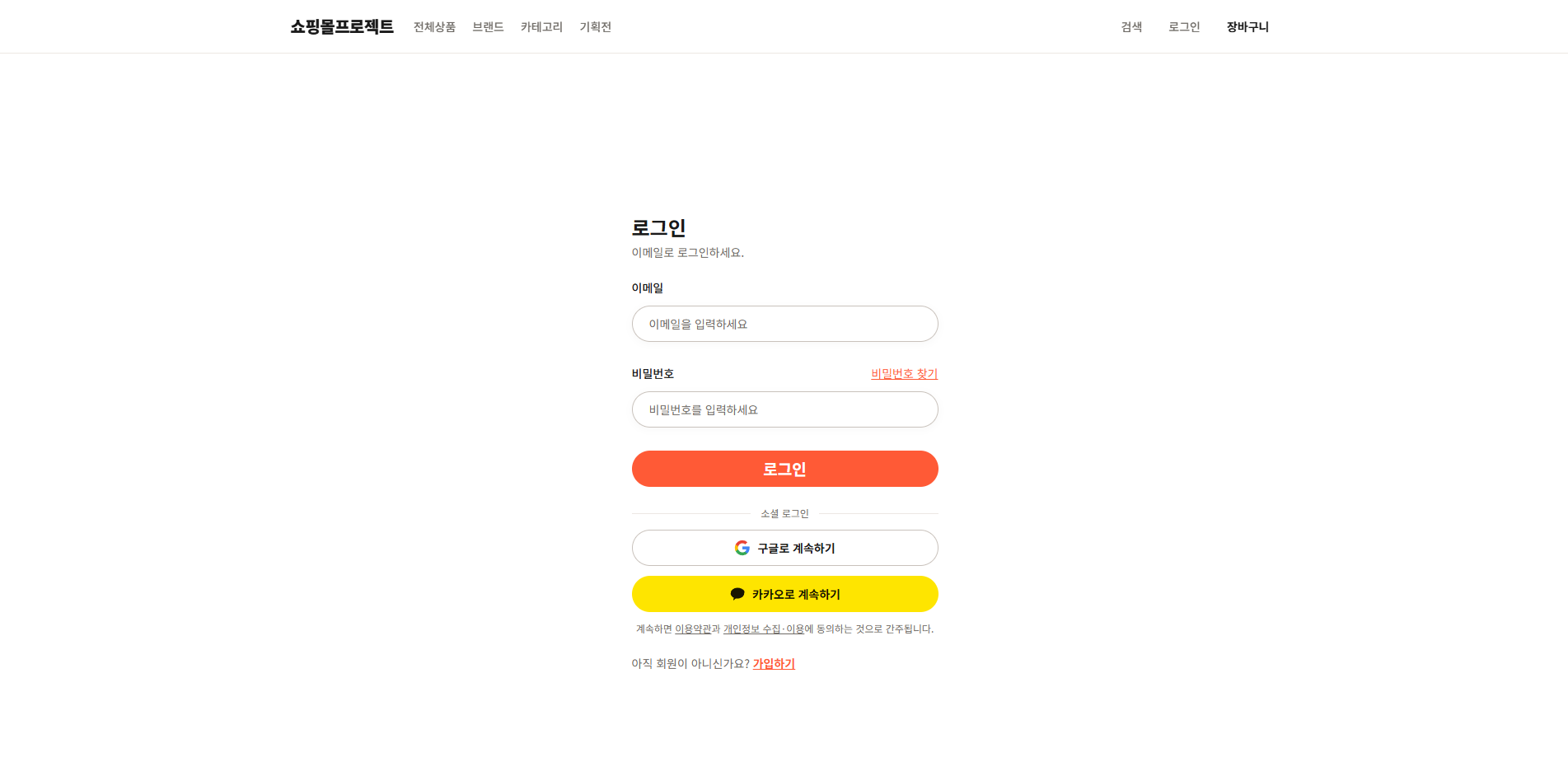 쇼핑몰