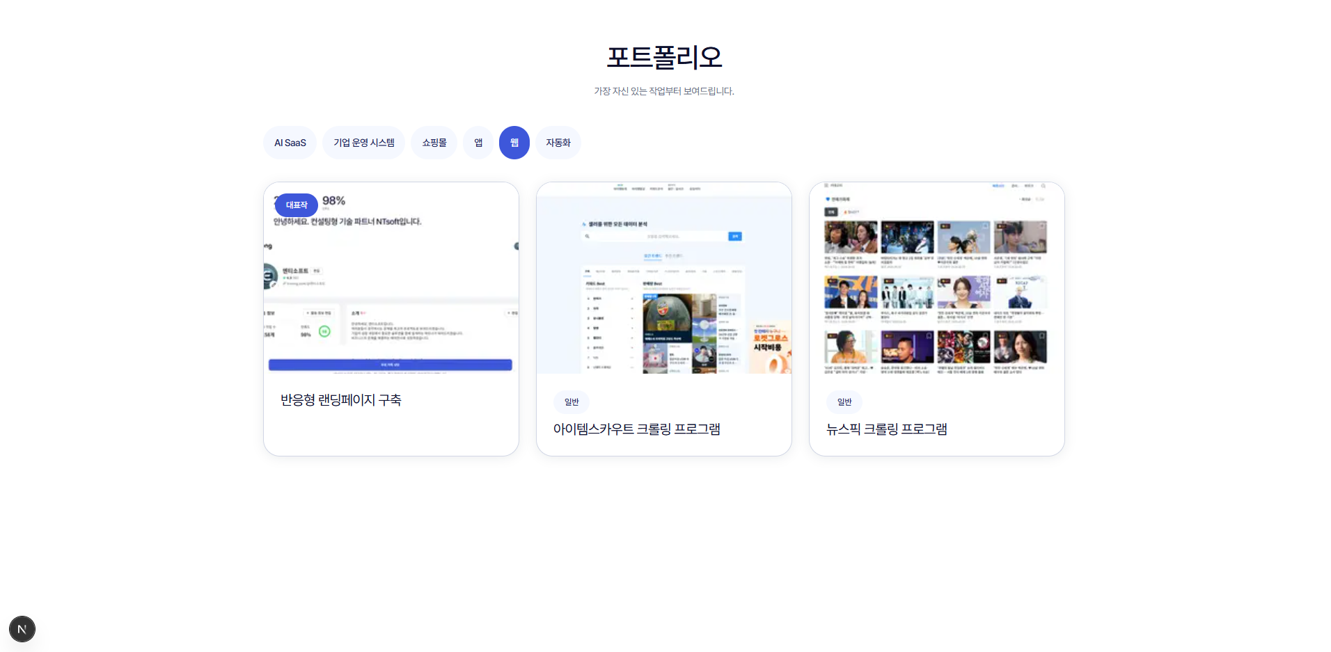반응형 랜딩페이지 구축